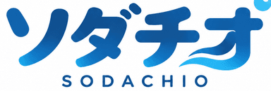 ソダチオ SODACHIO